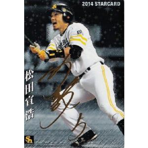 S-05 井口資仁 (千葉ロッテマリーンズ)】カルビー 2014プロ野球