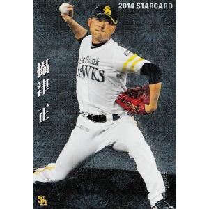 プロ野球チップスカード 阪神・鳥谷敬選手 2枚 S-15 鳥谷敬 (阪神タイガース)】カルビー 2014プロ野球チップス第1弾