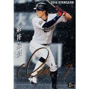S-05 井口資仁 (千葉ロッテマリーンズ)】カルビー 2014プロ野球