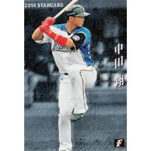 S-13 坂本勇人 (読売ジャイアンツ)】カルビー 2014プロ野球チップス第1 