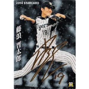 S-05 井口資仁 (千葉ロッテマリーンズ)】カルビー 2014プロ野球