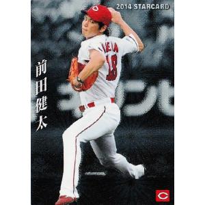 【S-18 前田健太 (広島東洋カープ)】カルビー 2014プロ野球チップス第1弾 インサート [スターカード]｜jambalaya