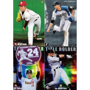 フルコンプリートセット（レギュラー100種・インサート24種)/全124種