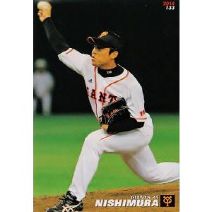内海哲也 読売ジャイアンツカルビー プロ野球チップス第1