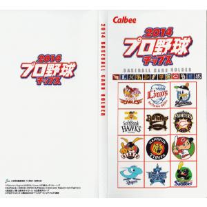 CH-4 阿部慎之助 (読売ジャイアンツ)】カルビー 2014プロ野球チップス