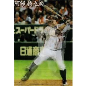 プロ野球チップスカード　2014 チェンジングカード 阿部慎之助 チェンジングカード プロ野球チップス 2014 - メルカリ