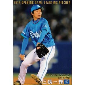 40 【山下徳人】2021 BBM 千葉ロッテマリーンズヒストリー 1950-2021