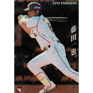 大引啓次　2014 カルビーベースボールカード　s-59 S-59 大引啓次 (北海道日本ハムファイターズ)】カルビー 2014プロ野球