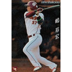 S-59 大引啓次 (北海道日本ハムファイターズ)】カルビー 2014プロ野球