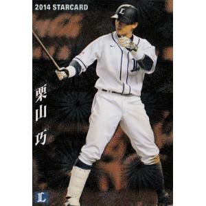 S-59 大引啓次 (北海道日本ハムファイターズ)】カルビー 2014プロ野球