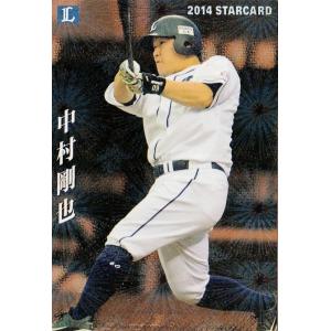 S-59 大引啓次 (北海道日本ハムファイターズ)】カルビー 2014プロ野球