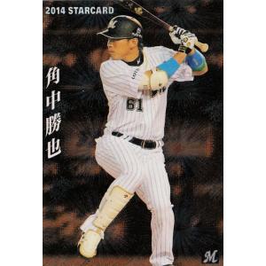S-59 大引啓次 (北海道日本ハムファイターズ)】カルビー 2014プロ野球