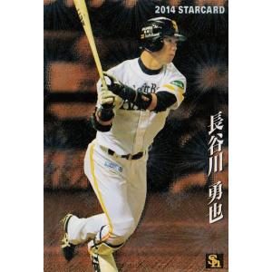 S-59 大引啓次 (北海道日本ハムファイターズ)】カルビー 2014プロ野球