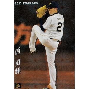 カルビー2024 プロ野球チップス 第二弾 スターカード ゴールド