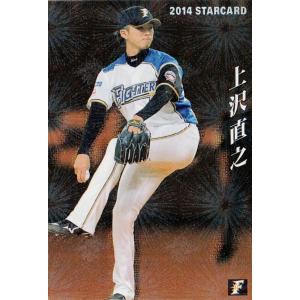 カルビー 2017侍ジャパンチップス SJ-06 大谷翔平(日本ハム) スター