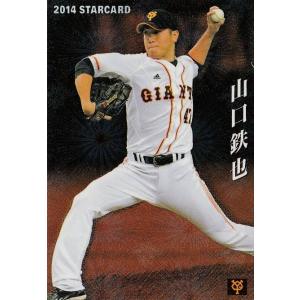大引啓次　2014 カルビーベースボールカード　s-59 S-59 大引啓次 (北海道日本ハムファイターズ)】カルビー 2014プロ野球