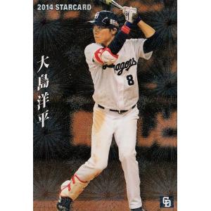 S-59 大引啓次 (北海道日本ハムファイターズ)】カルビー 2014プロ野球