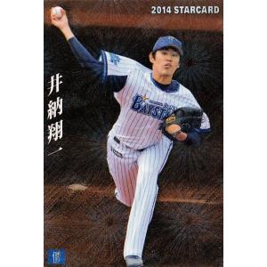 SJ06 【坂本勇人/読売ジャイアンツ】2020 カルビー 野球日本代表 侍