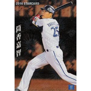 S-59 大引啓次 (北海道日本ハムファイターズ)】カルビー 2014プロ野球