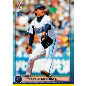 横浜DeNAベイスターズ　柿田裕太　実着用ユニフォーム 横浜DeNAベイスターズ 柿田裕太 実着用ユニフォーム