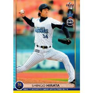 横浜DeNAベイスターズ　柿田裕太　実着用ユニフォーム 横浜DeNAベイスターズ 柿田裕太 実着用ユニフォーム