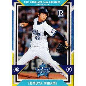 9 【多村仁志】2014横浜DeNAベイスターズ SIGNATURE EDITION