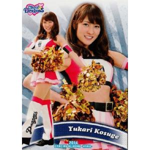 BBM 2015 中日 北原陽菜 加藤優衣 直筆サインカード 50枚限定 SP3 加藤