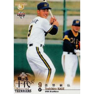カルビー 2017プロ野球チップス第2弾 S-26 大谷翔平（日本ハム
