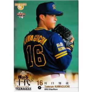CM29 【坂本勇人/読売ジャイアンツ】2023BBMベースボールカード 1st