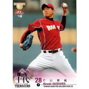 BBM2008 ロッテ球団40周年記念カード レギュラー 56 山下徳人 (千葉