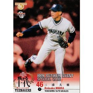 41 【三浦大輔 (横浜大洋ホエールズ)】BBM ヒストリックコレクション