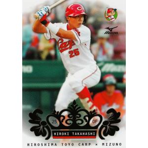 9 【永川勝浩】2014 広島東洋カープXミズノカードセット レギュラー