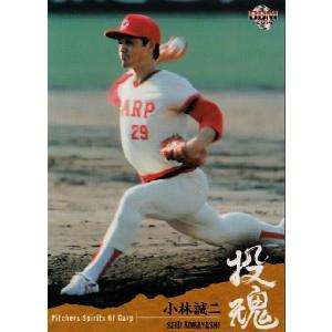 広島東洋カープ　復刻ユニフォーム　34 川口和久 広島東洋カープ 復刻ユニフォーム 34 川口和久 応援グッズ