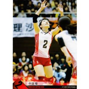 57 【林琴奈】2023 火の鳥NIPPON 全日本女子バレーボール オフィシャル