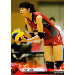 全日本女子バレーオフィシャルカード2014 「火の鳥NIPPON」 レギュラー 11 木村沙織｜jambalaya