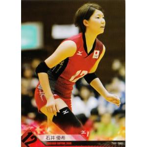 全日本女子バレーオフィシャルカード2013 「火の鳥NIPPON」 レギュラー