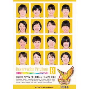 25 【古賀紗理那】全日本女子バレーオフィシャルカード2017 「火の鳥