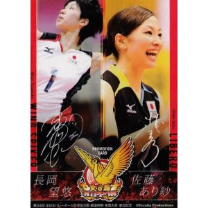 全日本女子バレーオフィシャルカード2014 「火の鳥NIPPON