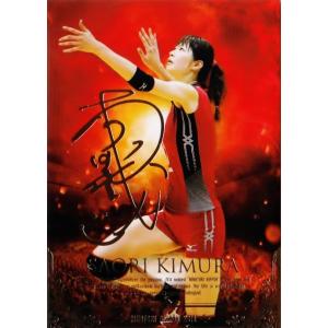 全日本女子バレーオフィシャルカード2014 「火の鳥NIPPON