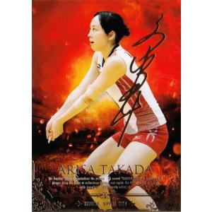 86 【石川真佑】全日本女子バレーオフィシャルカード2020 「火の