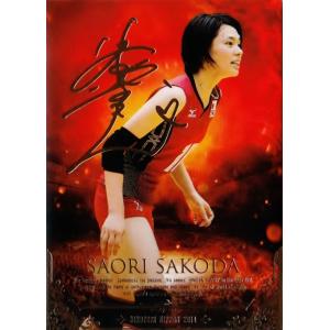 火の鳥Nippon 迫田さおり 等身大 タペストリー 2016/女子バレー/ バレーボールステーション＠原宿 - 等身大タペストリー今回は高田