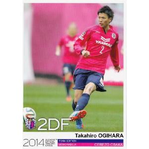 Jカード TEメモラビリア セレッソ大阪 2014 レギュラー 【ユース出身