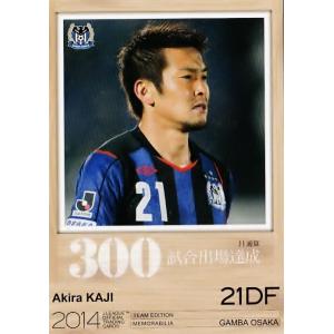 SO-01 【戸郷翔征/読売ジャイアンツ】カルビー 2025 プロ野球チップス