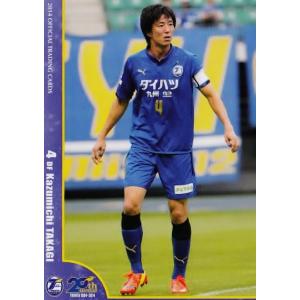 クラブ発行】2014 大分トリニータ オフィシャルカード レギュラー OT11