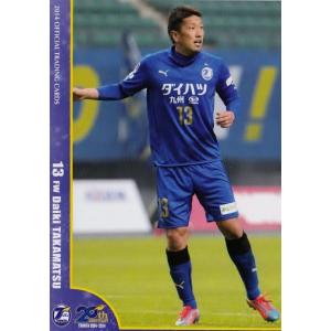 クラブ発行】2014 大分トリニータ オフィシャルカード レギュラー OT11