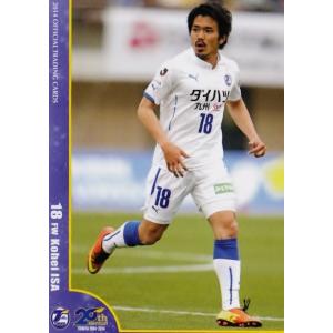 クラブ発行】2014 大分トリニータ オフィシャルカード レギュラー OT11