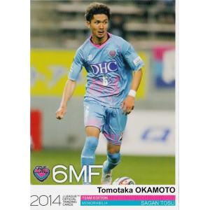 Jカード TEメモラビリア サガン鳥栖 2014 レギュラー 【メモリアル 07J 菊地直哉(ジュビロ磐田、札幌、鳥栖、大分)直筆サインカード