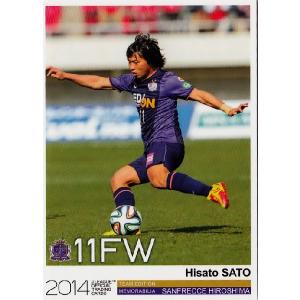 Jカード TEメモラビリア サンフレッチェ広島 2014 レギュラー SH09