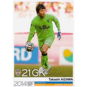 S12 【北川航也/清水エスパルス】エポック 2025 Jリーグ