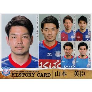 クラブ発行】2014 ヴァンフォーレ甲府 オフィシャルカード レギュラー